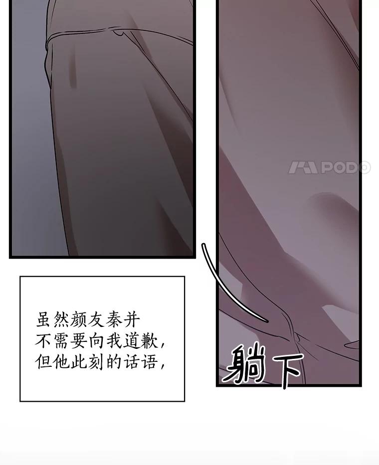 《异乡人》16.失误 第143页