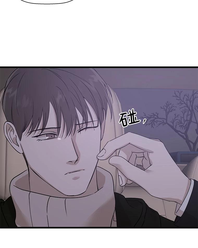 《异乡人》16.失误 第86页