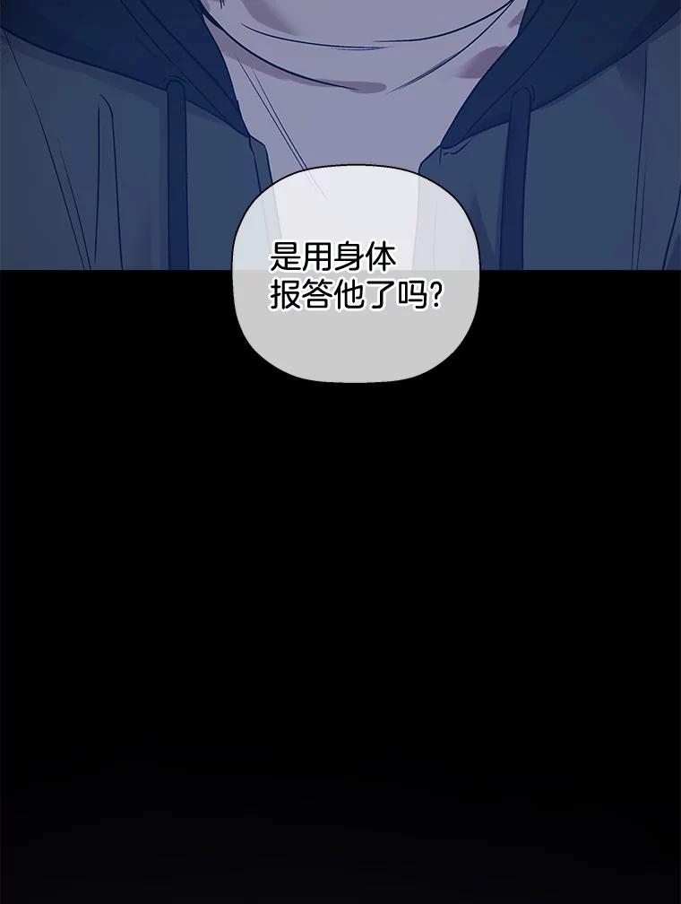 《异乡人》16.失误 第66页