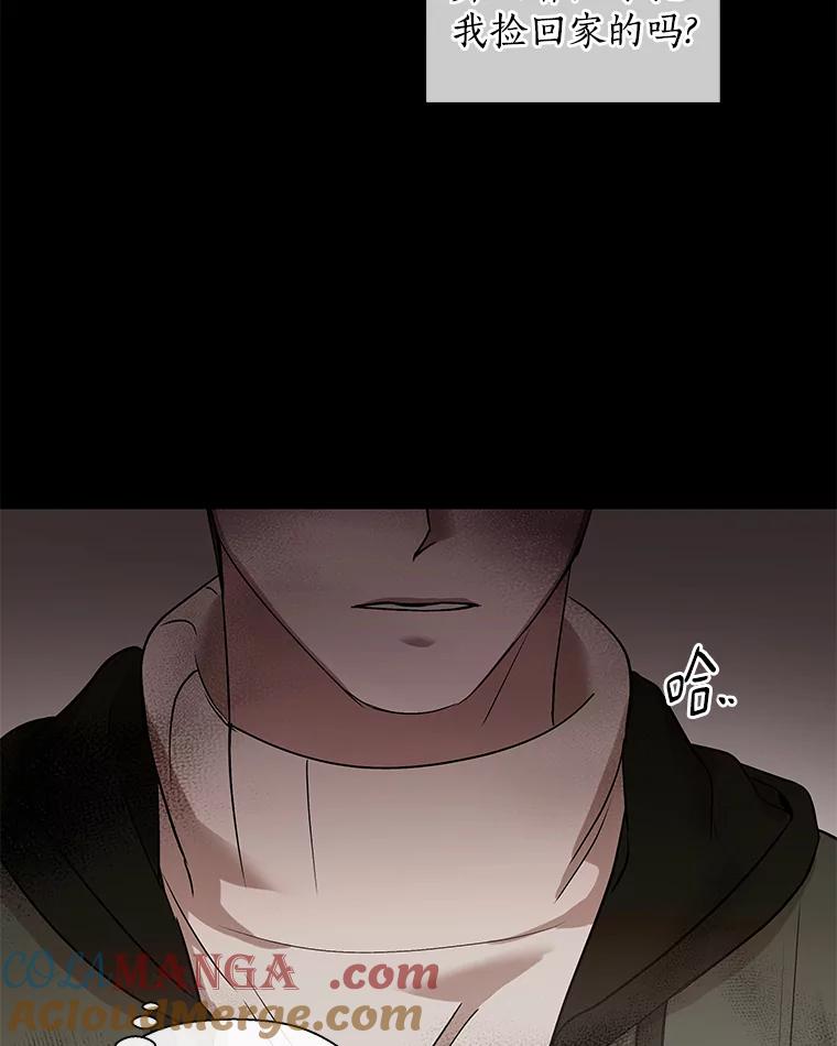 《异乡人》16.失误 第9页