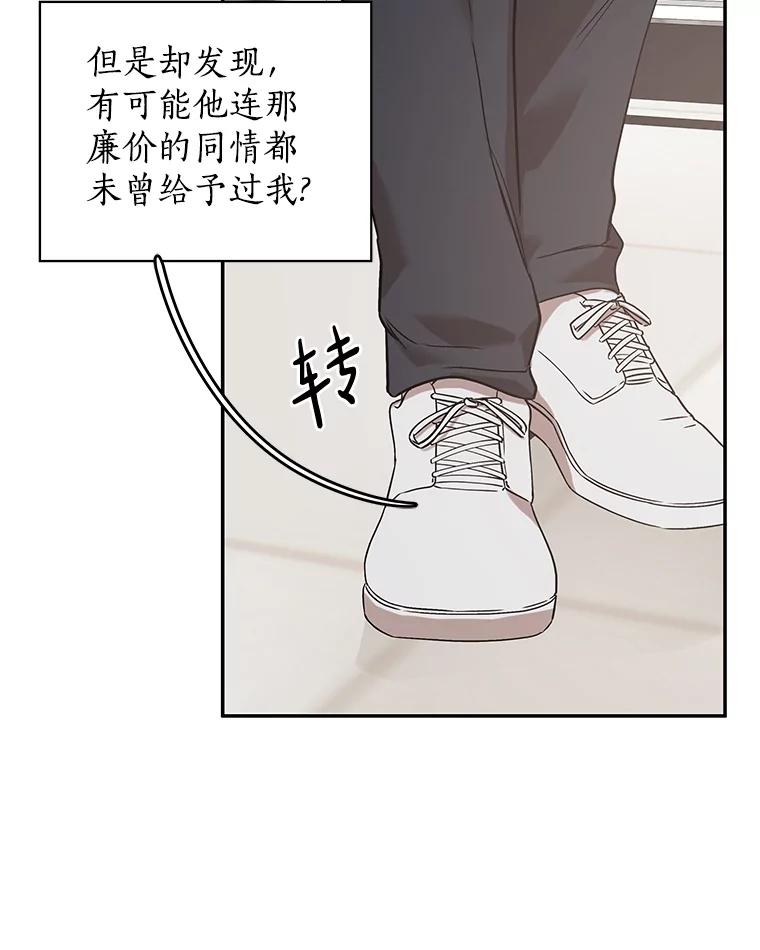 《异乡人》16.失误 第26页