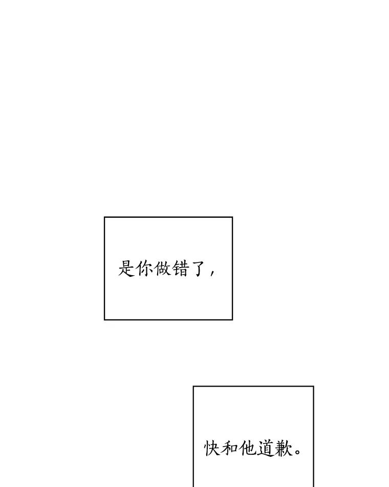 《异乡人》16.失误 第72页