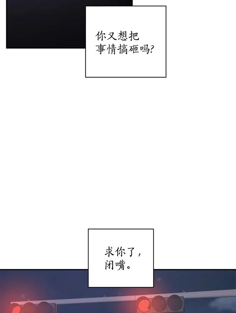 《异乡人》16.失误 第63页