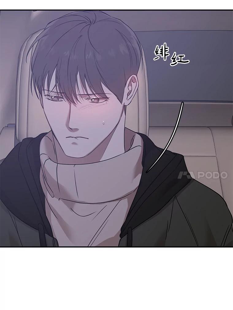 《异乡人》16.失误 第71页