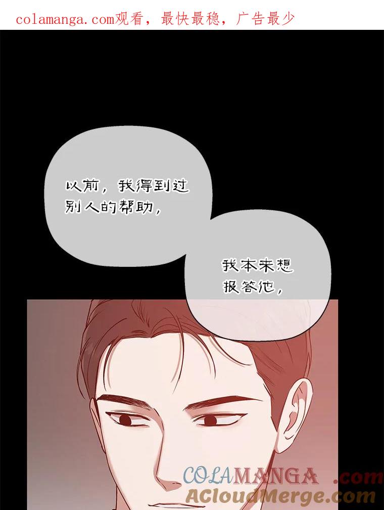 《异乡人》16.失误 第1页
