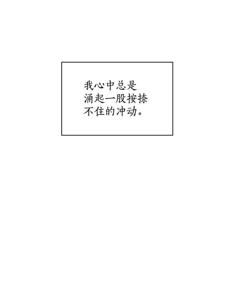 《异乡人》16.失误 第60页