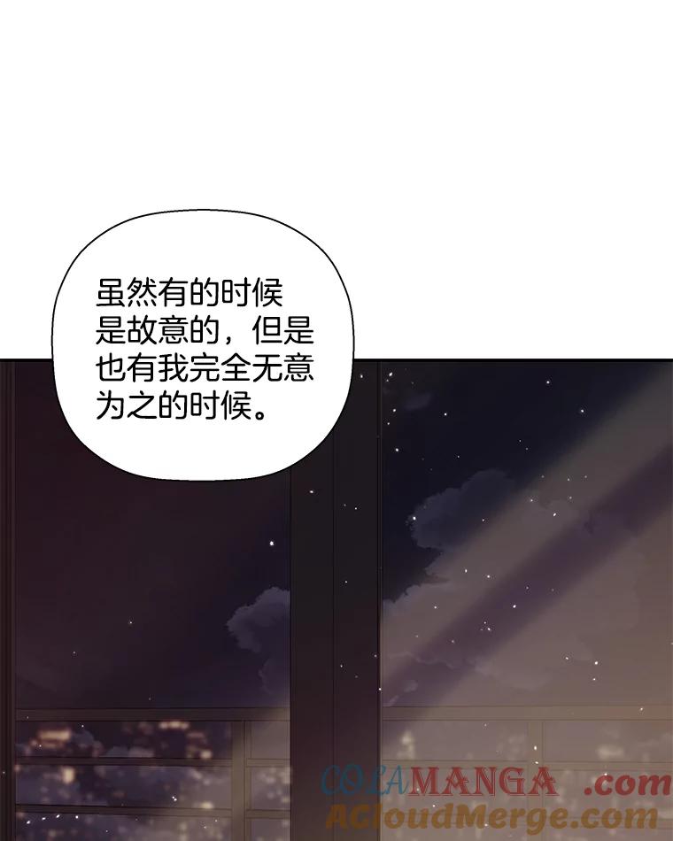 《异乡人》16.失误 第137页