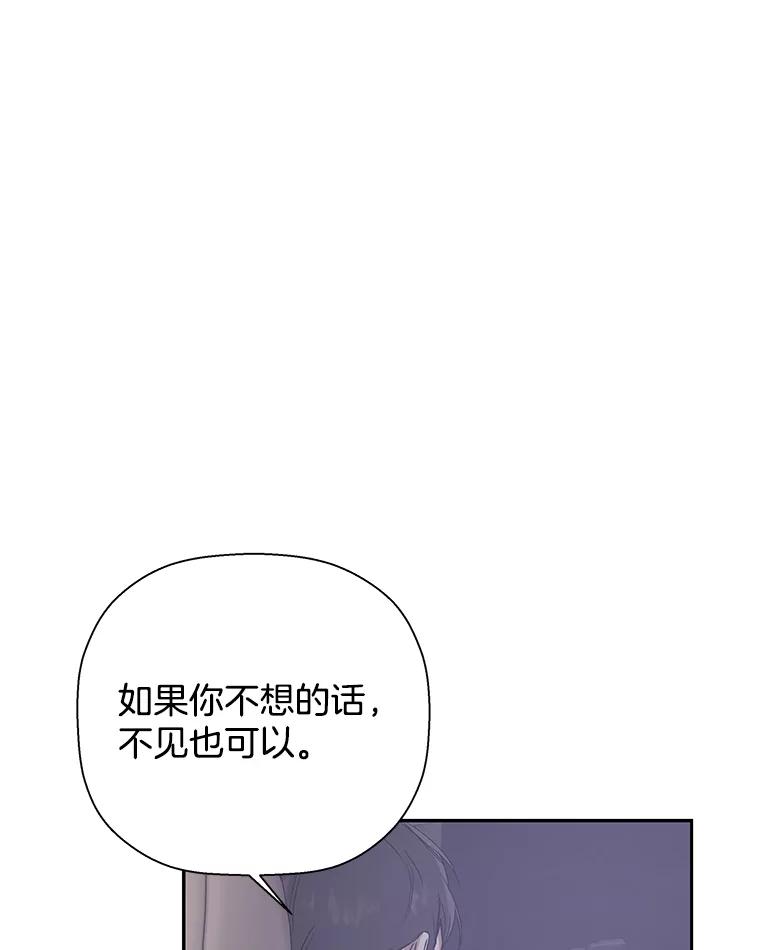 《异乡人》16.失误 第54页