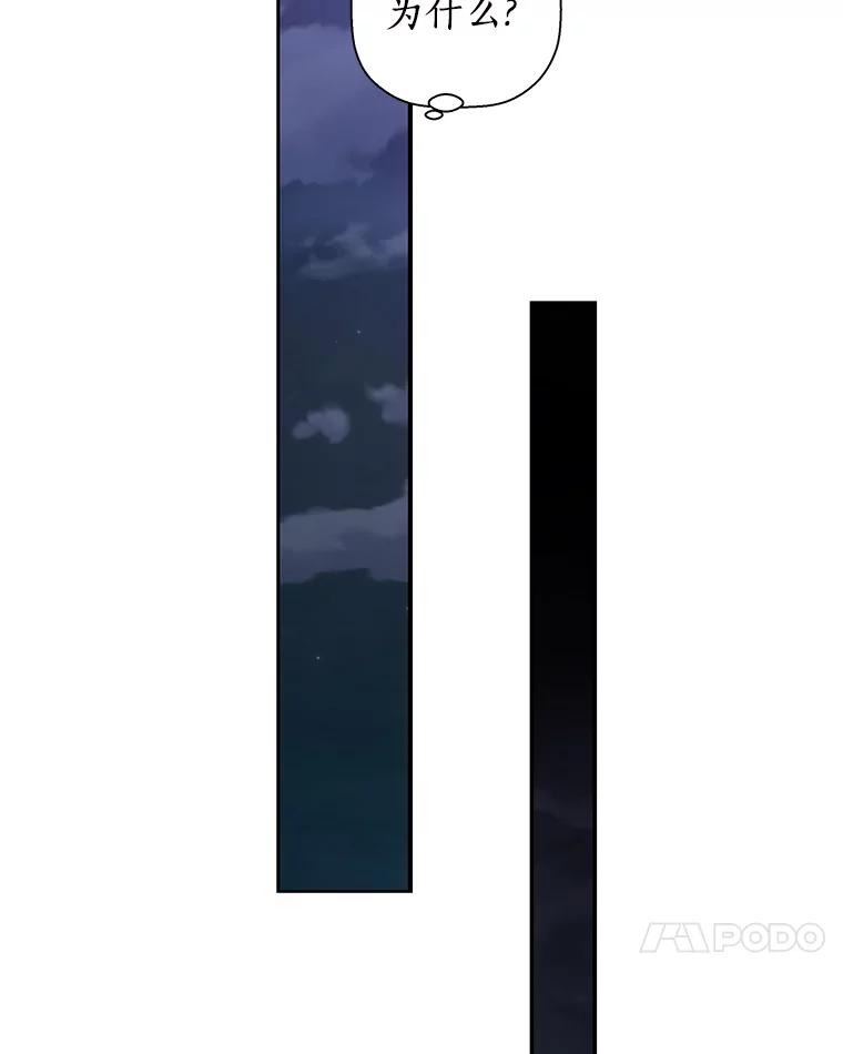 《异乡人》16.失误 第98页