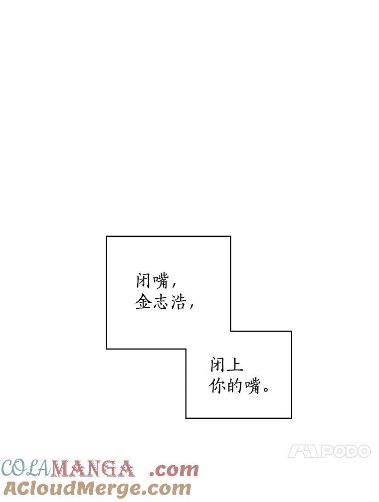 《异乡人》16.失误 第61页