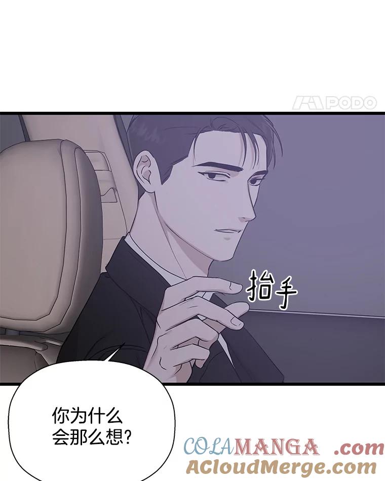 《异乡人》16.失误 第85页