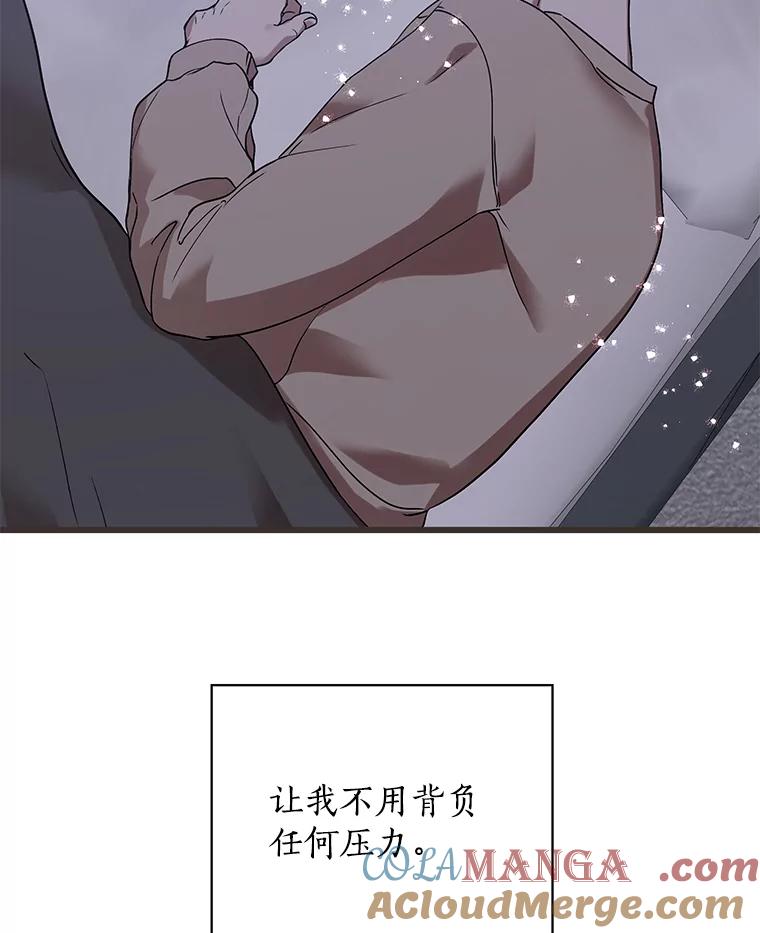 《异乡人》16.失误 第145页