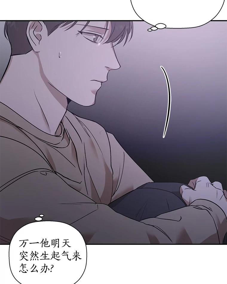 《异乡人》16.失误 第108页