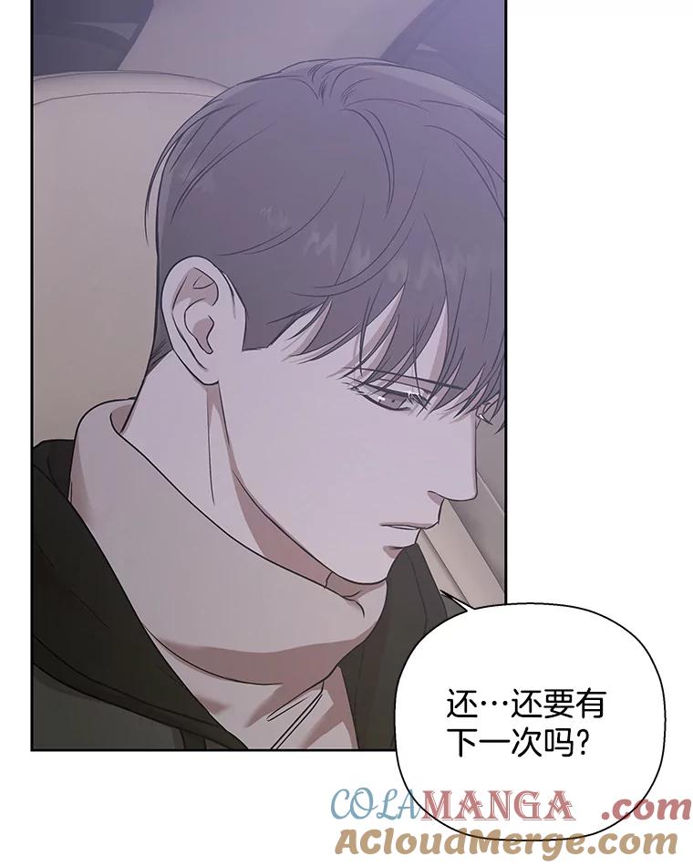 《异乡人》16.失误 第53页