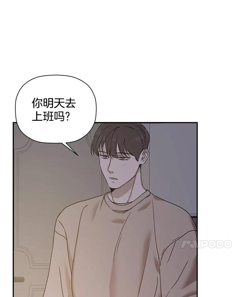 《异乡人》16.失误 第122页