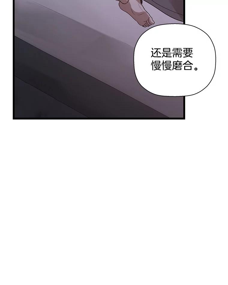 《异乡人》16.失误 第140页