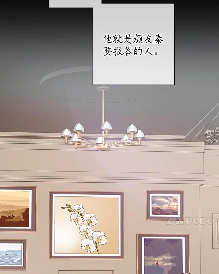 《异乡人》16.失误 第7页