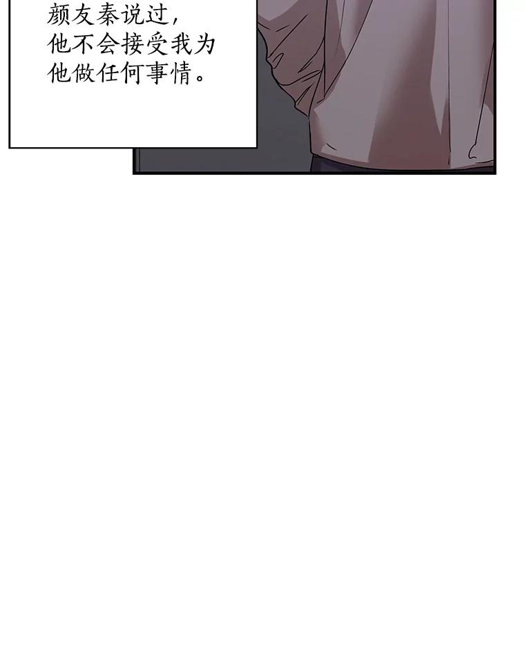 《异乡人》16.失误 第114页