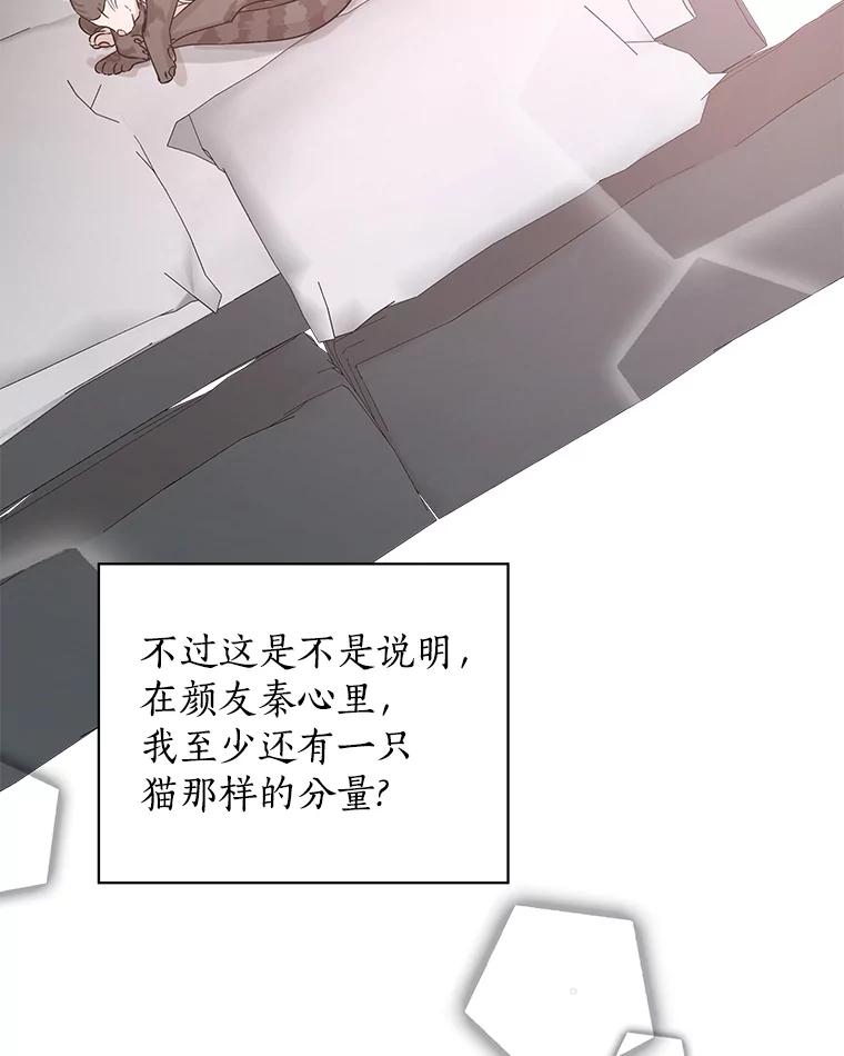 《异乡人》16.失误 第104页
