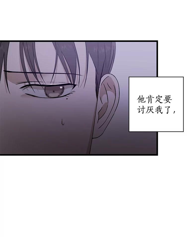 《异乡人》16.失误 第75页