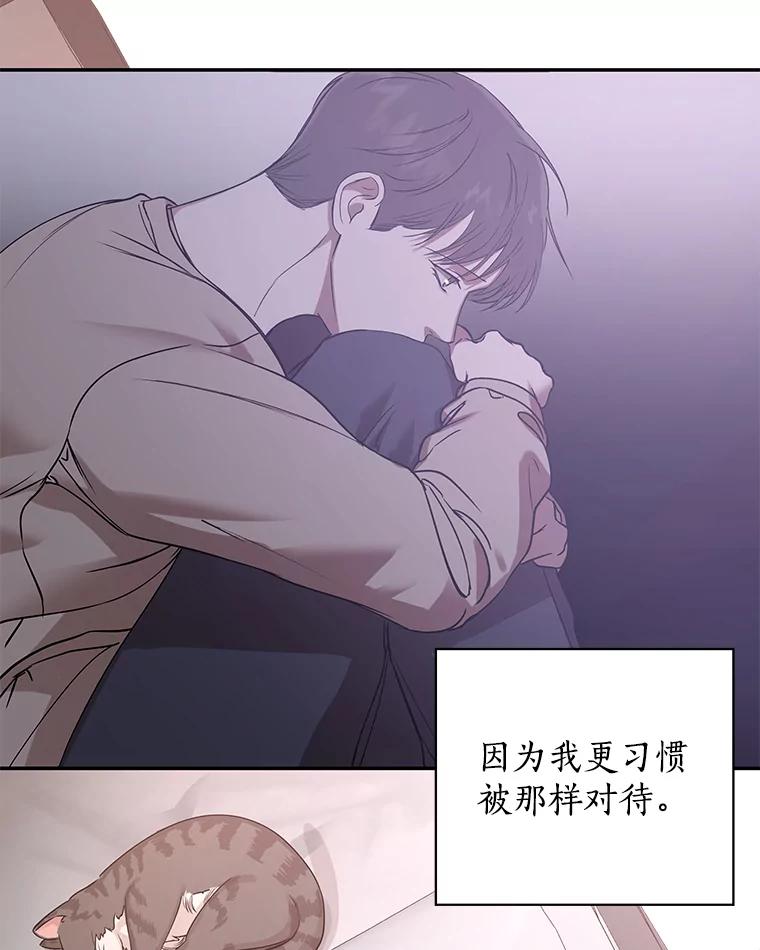 《异乡人》16.失误 第103页