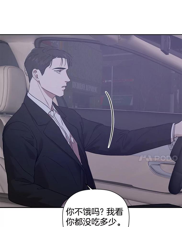 《异乡人》16.失误 第51页