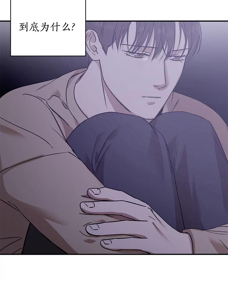 《异乡人》16.失误 第100页