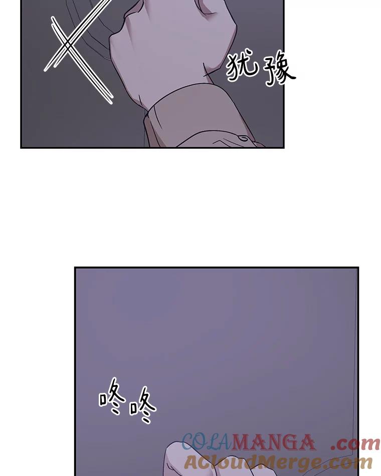 《异乡人》16.失误 第117页