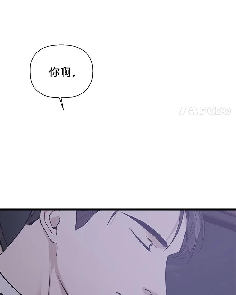 《异乡人》16.失误 第78页
