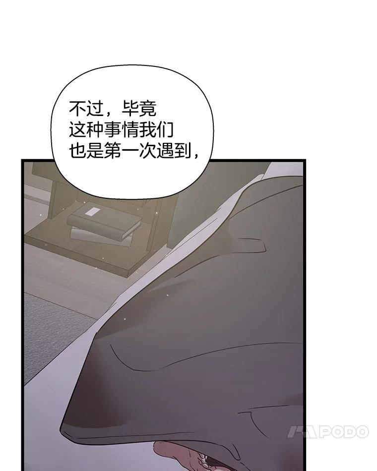 《异乡人》16.失误 第139页