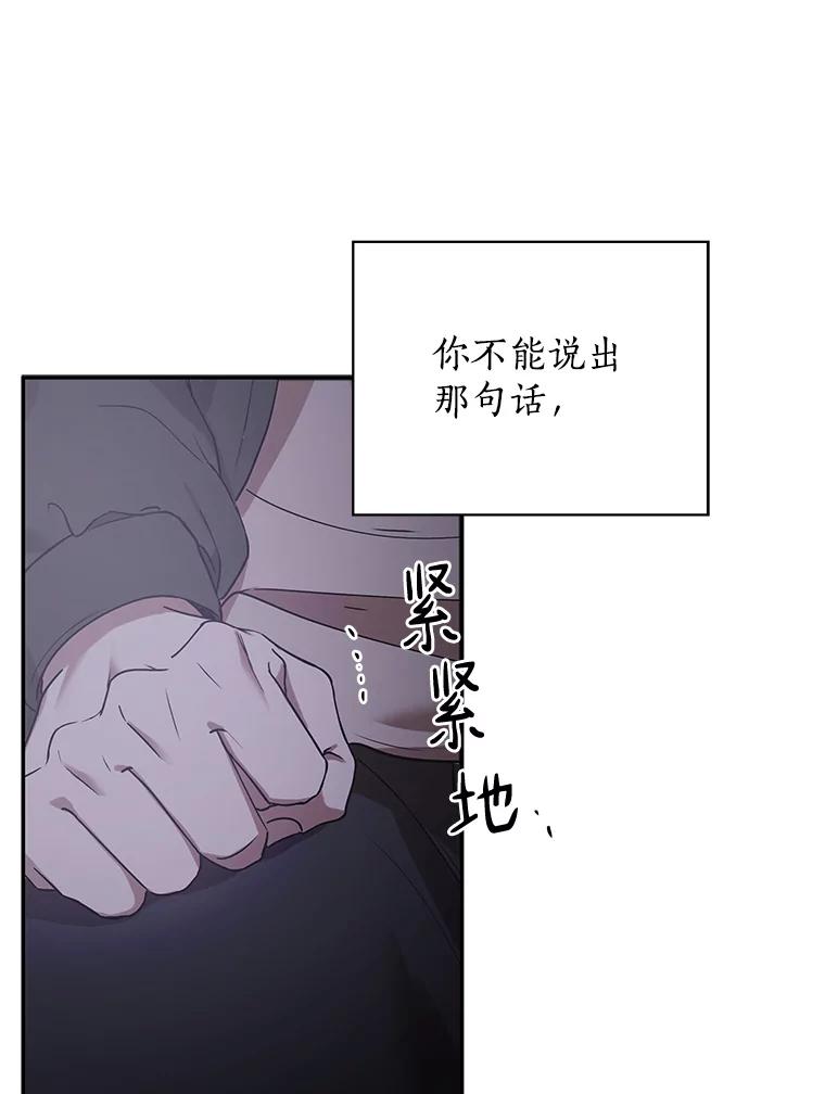 《异乡人》16.失误 第62页