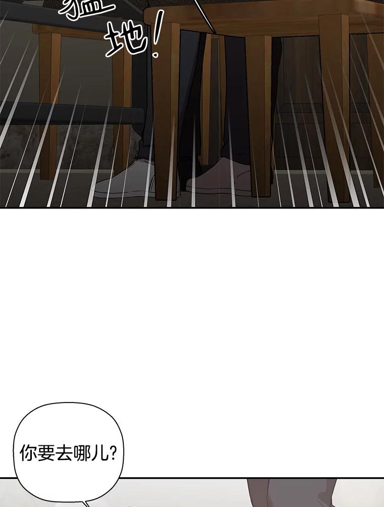 《异乡人》16.失误 第16页