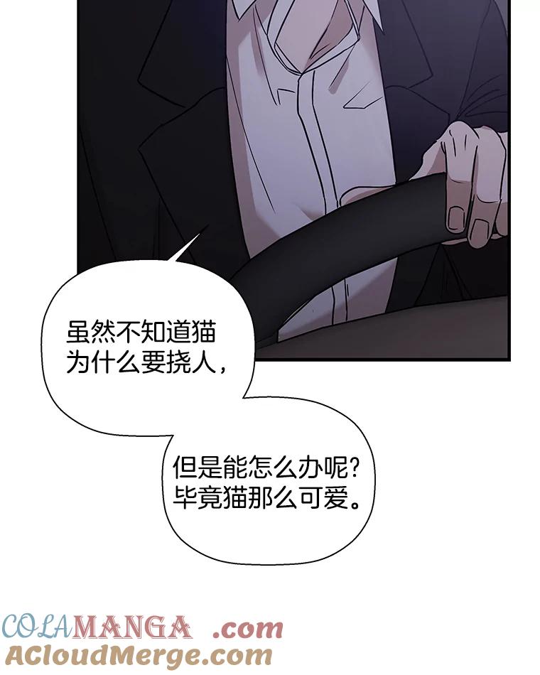 《异乡人》16.失误 第93页