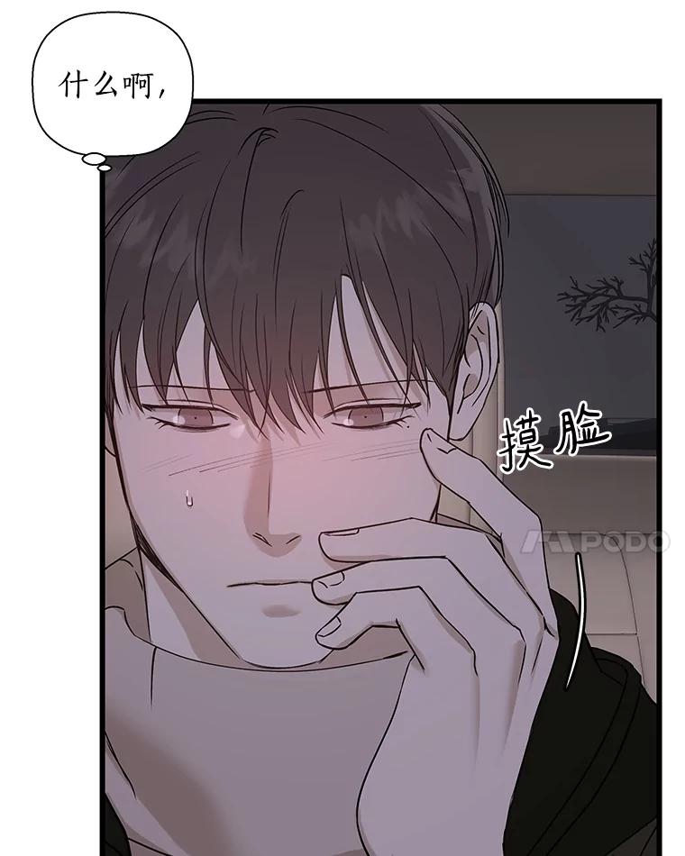 《异乡人》16.失误 第88页