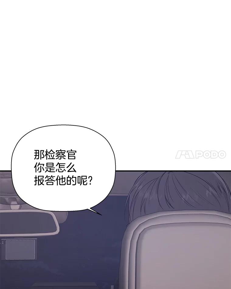 《异乡人》16.失误 第58页