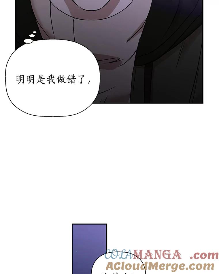 《异乡人》16.失误 第97页