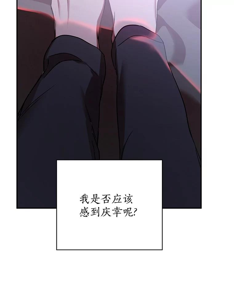《异乡人》16.失误 第106页