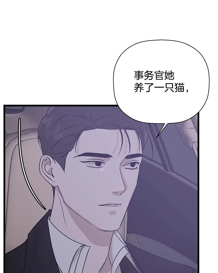 《异乡人》16.失误 第90页