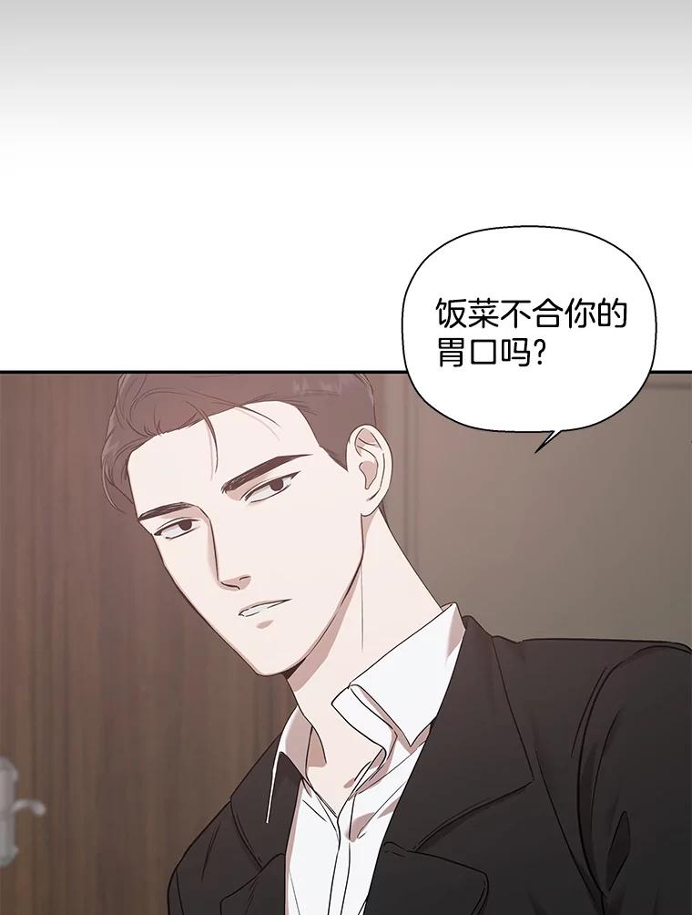 《异乡人》16.失误 第12页