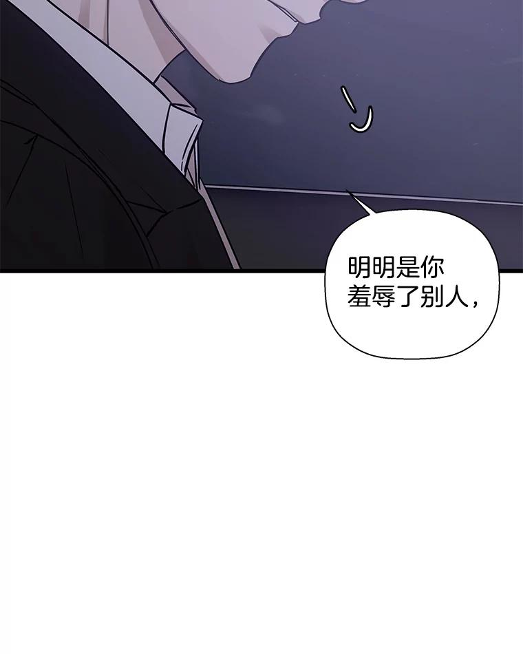 《异乡人》16.失误 第79页