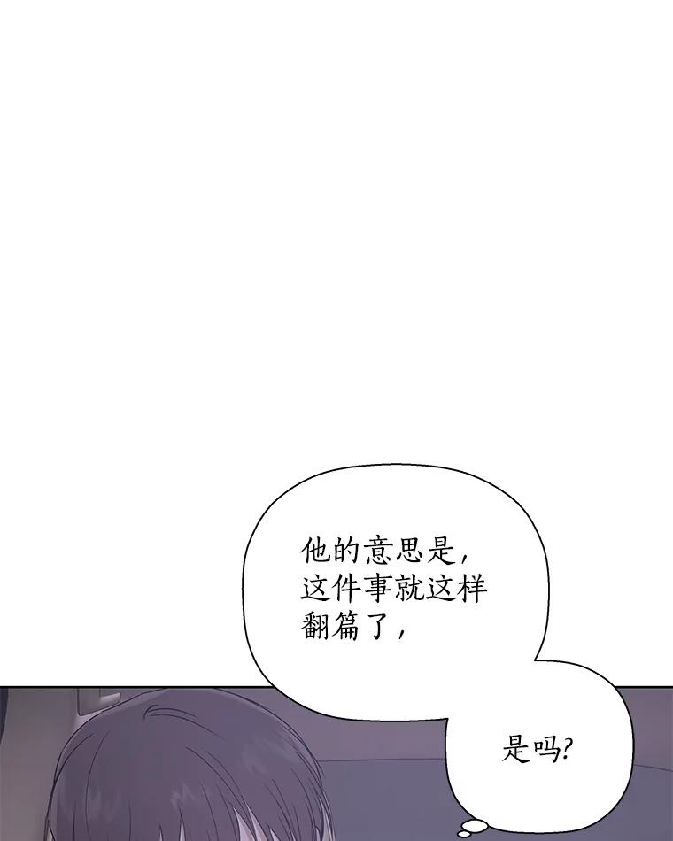 《异乡人》16.失误 第94页