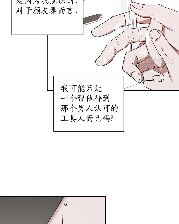 《异乡人》16.失误 第24页