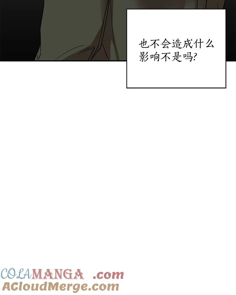 《异乡人》16.失误 第29页
