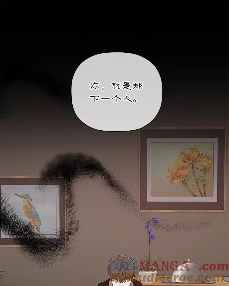 《异乡人》16.失误 第5页