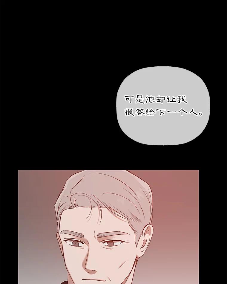 《异乡人》16.失误 第3页