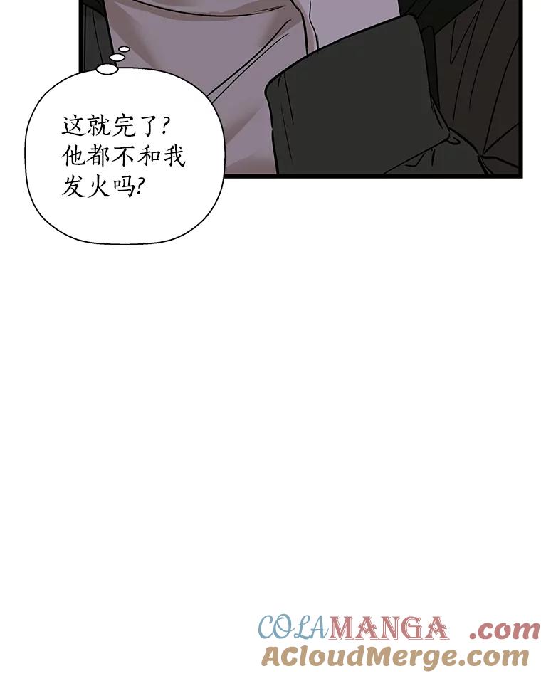 《异乡人》16.失误 第89页