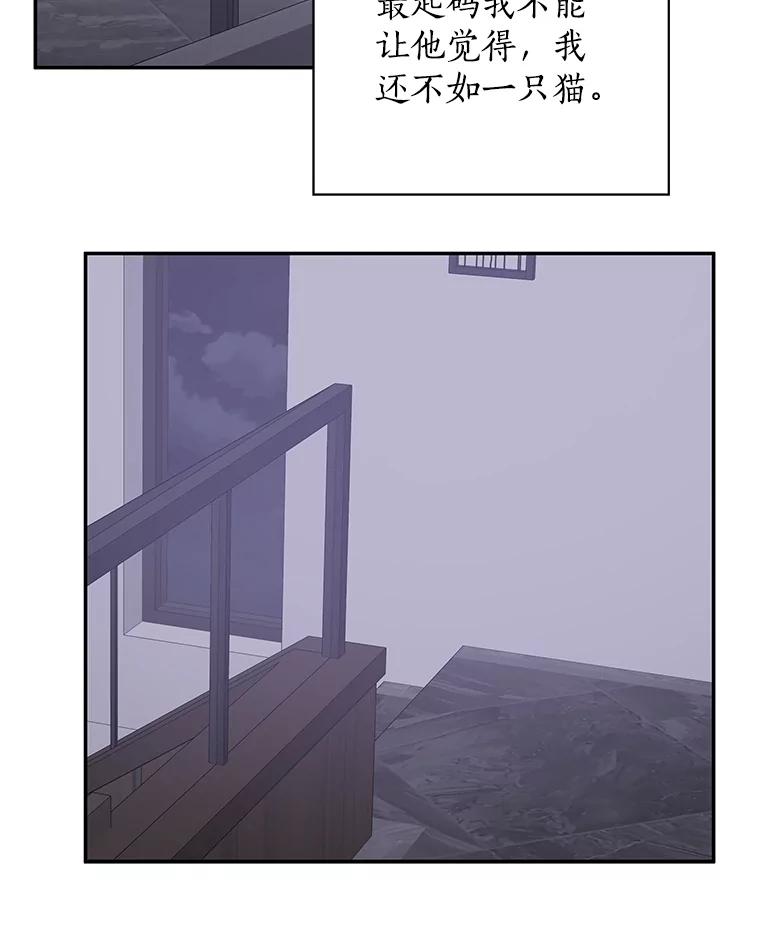 《异乡人》16.失误 第111页