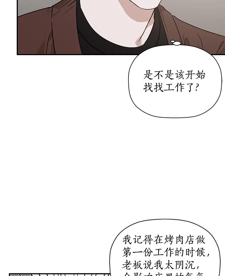 《异乡人》17.他的愿望 第19页