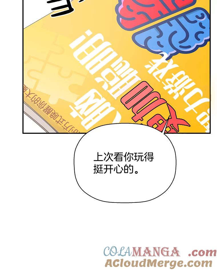 《异乡人》17.他的愿望 第33页