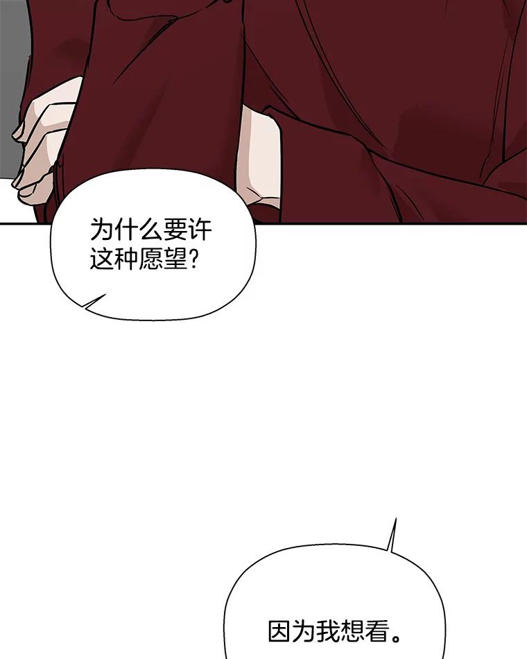 《异乡人》17.他的愿望 第58页